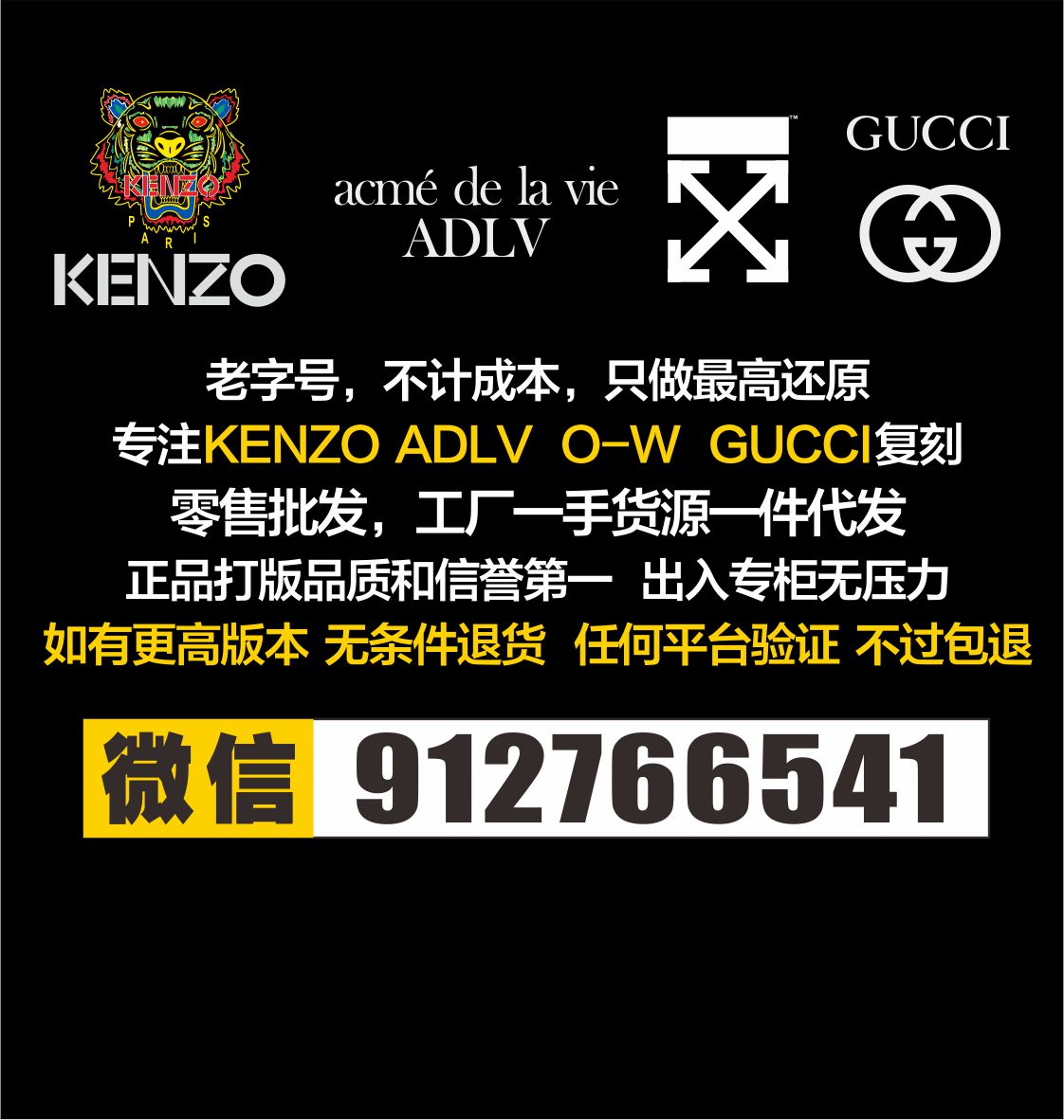 潮牌kenzo ow 原单真标 支持平台验证