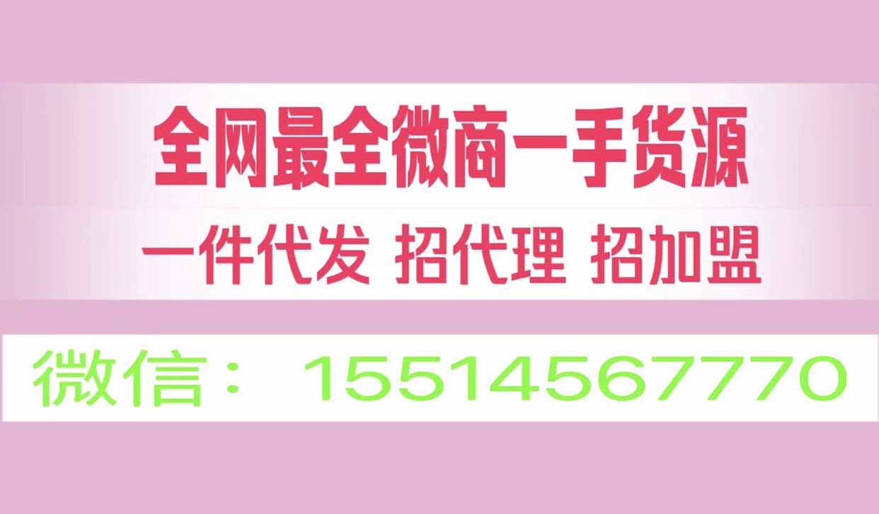 外贸童装青岛即墨童装微商实体一手货源一件代发
