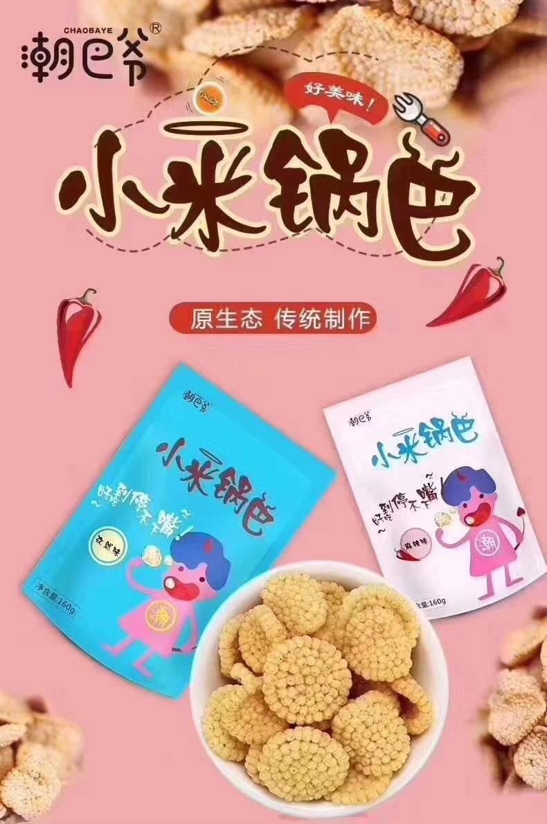 抖音上卖网红小零食钱景如何？怎样加入网红零食代理？
