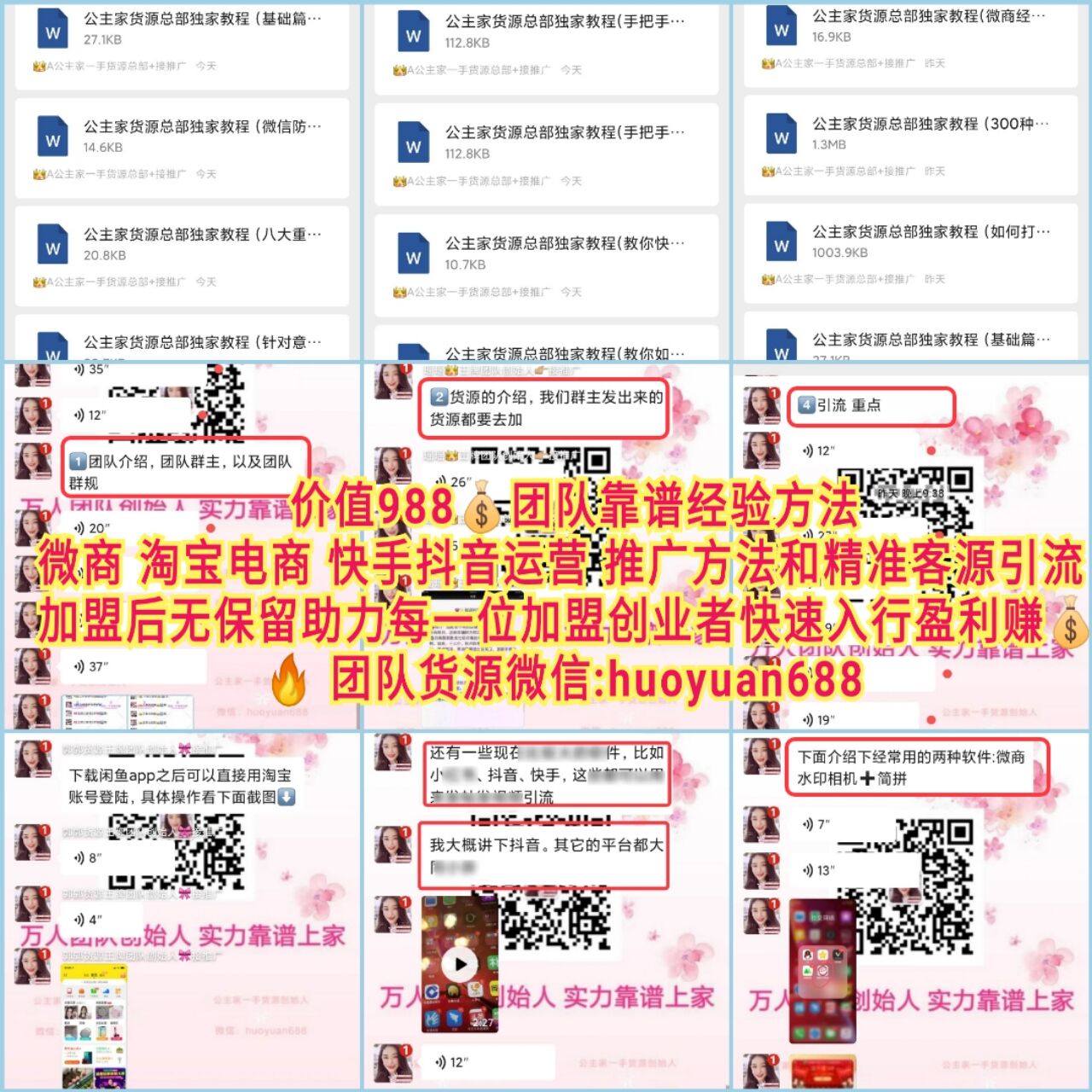  欧日韩童装、女装加盟代理，一手货源，引流包教会