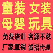 童装母婴代理一件代发赚钱吗？听听宝妈细说