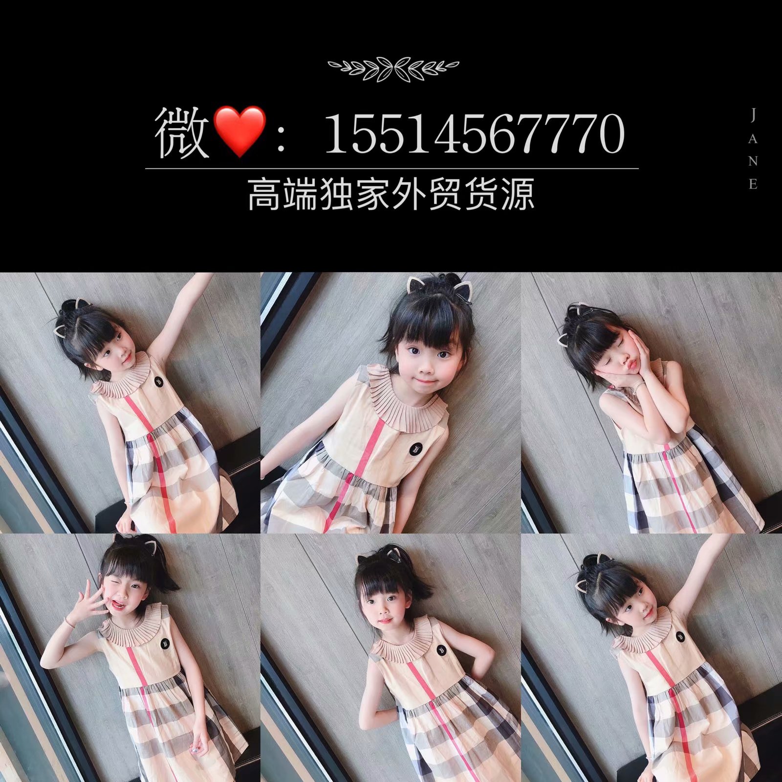外贸童装青岛即墨童装微商实体一手货源一件代发