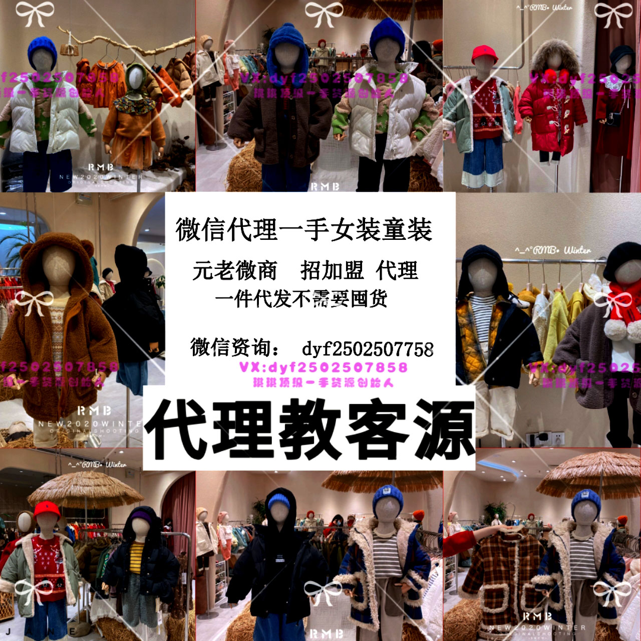 一手货源一件代发免费代理0囤货 童装母婴爆款网红 欧货