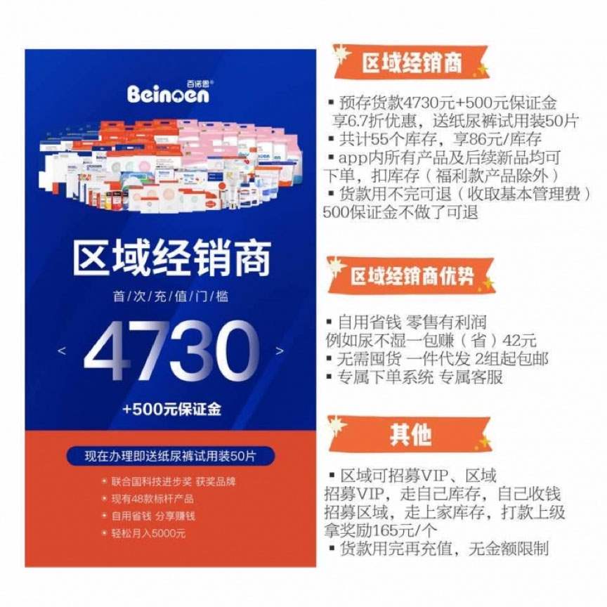 百诺恩会员如何注册