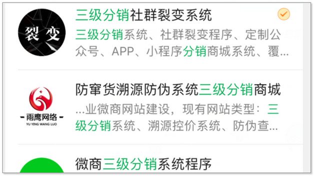 分销系统
